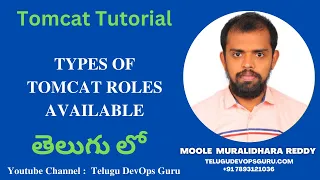 Types of Roles available in Tomcat in Telugu -Telugu DevOps Guru - Learn DevOps from Scratch