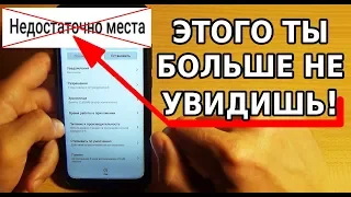 ЭПИЧНОЕ УВЕЛИЧЕНИЕ ПАМЯТИ НА ТЕЛЕФОНЕ / КАК УВЕЛИЧИТЬ ПАМЯТЬ НА АНДРОИД