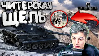 ЗА ЭТУ ПОЗИЦИЮ МОЖНО ПОЛУЧИТЬ БАН? World of Tanks и MEDOED