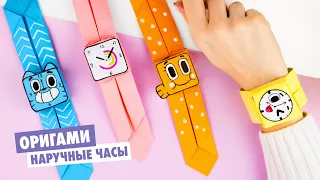 Origami paper watch | DIY Gumball and Darwin