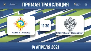 КалмГУ (Элиста) — СПбГУ (Санкт-Петербург) | Высший дивизион, «Б» | 2021
