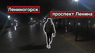 Лениногорск. Прогулка по проспекту Ленина.