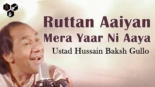 Ruttan Aaiyan Mera Yaar Ni Aaya  - Ustad Hussain Baksh Gullo | All Time Hit Song
