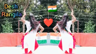 Desh Rangila ll Happy Independence day ll Desh Rangila💃 Dance💃 Video ll 15th August ll I ❤️ My INDIA