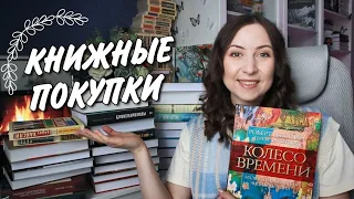 Неожиданные КНИЖНЫЕ ПОКУПКИ 📚 и ожидаемые тоже