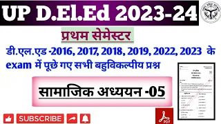 UP deled 1st semester सामाजिक अध्ययन Question paper solved 2016, 2017, 2018, 2019, 2022, 2023 PYQ