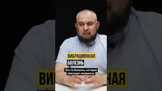 🎙Это тяжелая болезнь, которая сложно лечится