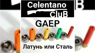 Матрицы Gaep Латунь или Сталь что лучше !)