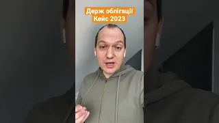 1хв як я допоміг найвигідніше купити ОВДП України з 25% річних в грн. В мобільному додатку)