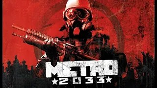 Metro 2033 (оригинал). Всех с новым годом.