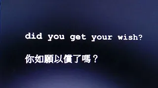 跟著哼 Get Your Wish 英文歌詞+中文翻譯  ［咕咕］ＴＶ