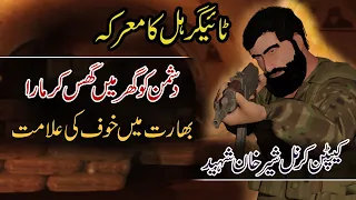 Captain Colonel/Karnal Sher Khan Biography|Nishan-e-Haider|Kargil War|3D Animated Story|Pak Army