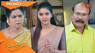 Kayal - Promo | 26 July 2022 | Sun TV Serial | Tamil Serial