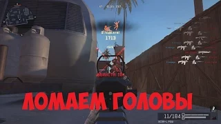 Warface: Ломаем головы (моменты с мясорубок)