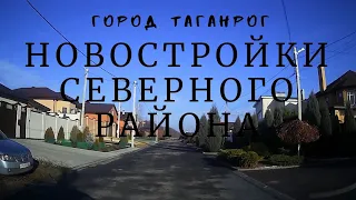 Автопрогулка по Северному району и району ПМК//Autoroute in the Northern District