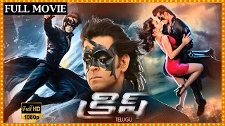 Krrish Telugu Dubbed Full Length Movie | Hrithik Roshan & Priyanka Chopra Superhero Movie |TM