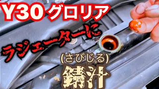 水温計が爆上がり！ジャストオンさんへ！　#y30グロリアvip #ジャストオン#くろじゅんチャンネル