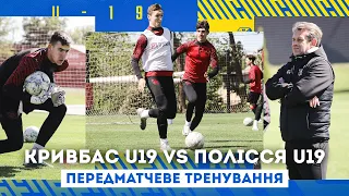 Підготовка Кривбасу U-19 до Полісся U-19  Тренування та коментарі футболістів перед матчем