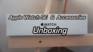 Unboxing Apple Watch SE, RhinoShield CrashGuard NX & Screen Protector | Apple Pay on Watch