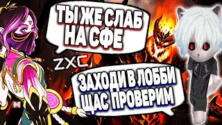 ZXCURSED СЫГРАЛ 1х1 ПРОТИВ БЕЗДАРНОГО ТЫСЯЧНИКА | ZXC | DOTA 2