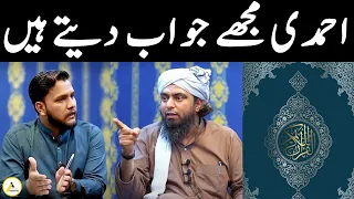 Khatme Nabuwat Muhammad Ali Mirza : Ahmadi Muslims Respond to Me احمدی مجھے جواب دیتے ہیں