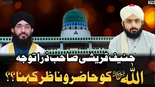 Allah Ko Hazir O Nazir Kahna | Mufti Hanif Qureshi Expose | Allama Zeeshan Madani | Dawateislami
