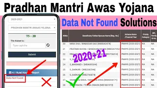 PMAY-G 2020+21 List Check Data Not Found Problem Solve / Pm awas yojana list data not found solution