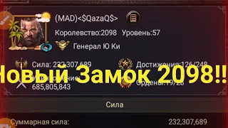 Новый крепкий замок!! В 2098