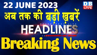 22 June 2023 | latest news,headline in hindi,Top10 News | Rahul | Karnataka Election | #dblive