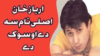 Arbaz Khan pushto Film Actor life Story in Short words