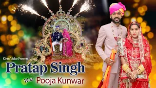 Rayal Rajputana Wedding Highlight 2023 // parmar family sumerpur // Pratap Singh & Pooja kunwar