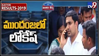 AP Election Results 2019 : Vote counting starts in Guntur - TV9