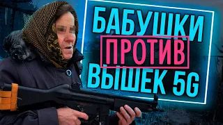 В Татарстане бабушки устроили бунт против вышки 5G