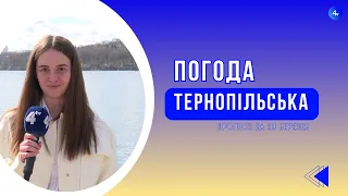 Тернопільська погода на 29 березня 2024 року