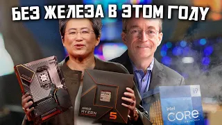 Intel опять в отстающих. AMD Ryzen 7000 - новые лидеры рынка. Перегревающиеся процессоры Intel 13000