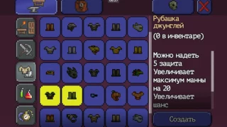 Terraria #3lНАШЕЛ КОВЕР-САМОЛЕТ