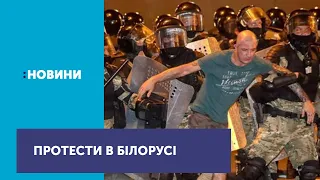 Протести в Білорусі після виборів президента