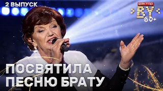 Тамара Школяр – Две души | ФАКТОР.BY 60+ | Выпуск 2