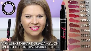 SWOTCHI THE ONE Irresistible Touch Oriflame Glossy Lipstick 38863 - 38872