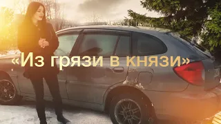 Восстановление авто за 90 тысяч ГОЛОВНАЯ БОЛЬ ИЛИ МОЖНО ПОДНЯТЬ ДЕНЬЖАТ ?