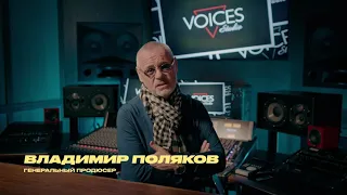 Владимир Поляков - специальный приз участнику шоу «Голоса большой страны»