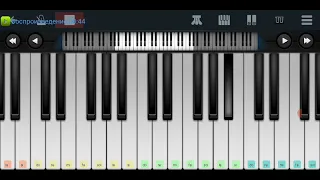 🆗 Единственная моя📌 Филипп Киркоров 📌🆗 Perfect Piano tutorial на пианино одним пальцем