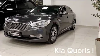 Kia Quoris I, 2017