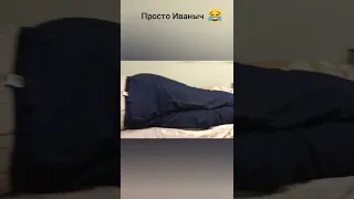 приколы 2022. ты свои руки понюхай🤣#shorts