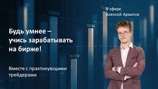 Как научить деньги работать?