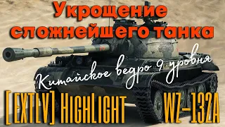 Tanks BLITZ. WZ-132А- Китайский легкий танк 9 уровня.