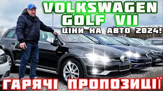 Пригін авто VW Golf 7 🔥Гарячі пропозиції 🔥Volkswagen Гольф 7 универсал автоподбір як купити авто