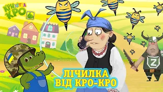 Лічилка від Кро-Кро - Розвиваючі мультики - Дитячі Пісні