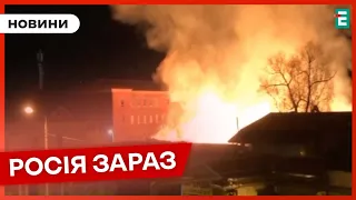 🔥 ВЕЛИКА ПОЖЕЖА НА РОСІЇ 🔥 Горить промислове підприємство в Підмосков'ї 👉 НОВИНИ