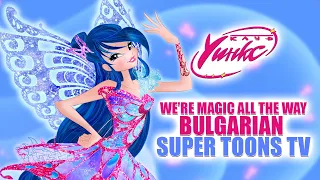 Winx Club 7 - We're Magic All The Way [Bulgarian, Super Toons TV] || EXTENDED